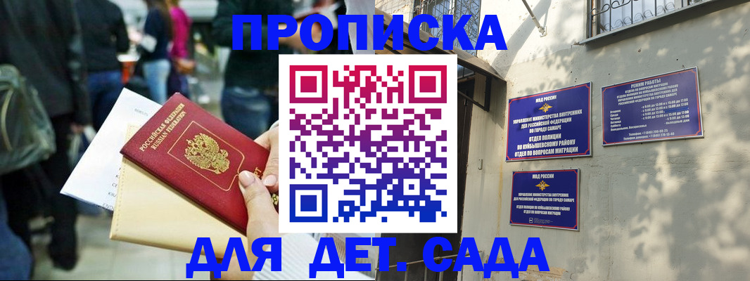 прописка ребенка в Нерюнгри