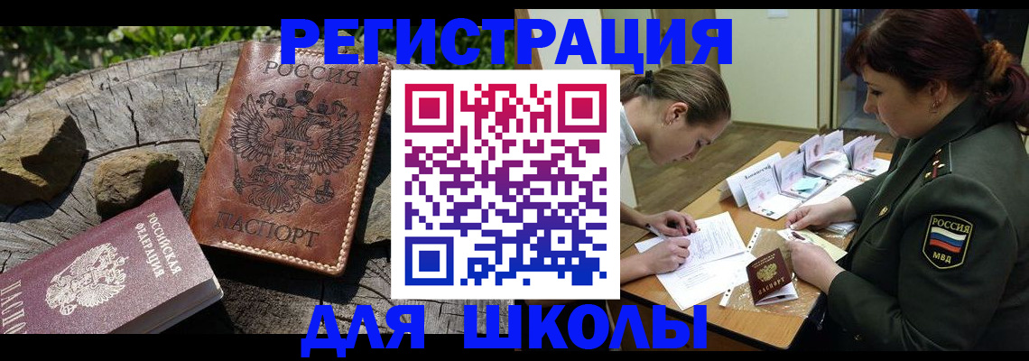 прописка гарантия в Нерюнгри