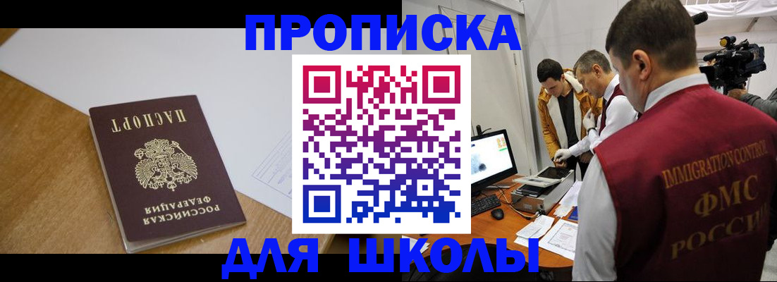 где прописаться в Нерюнгри