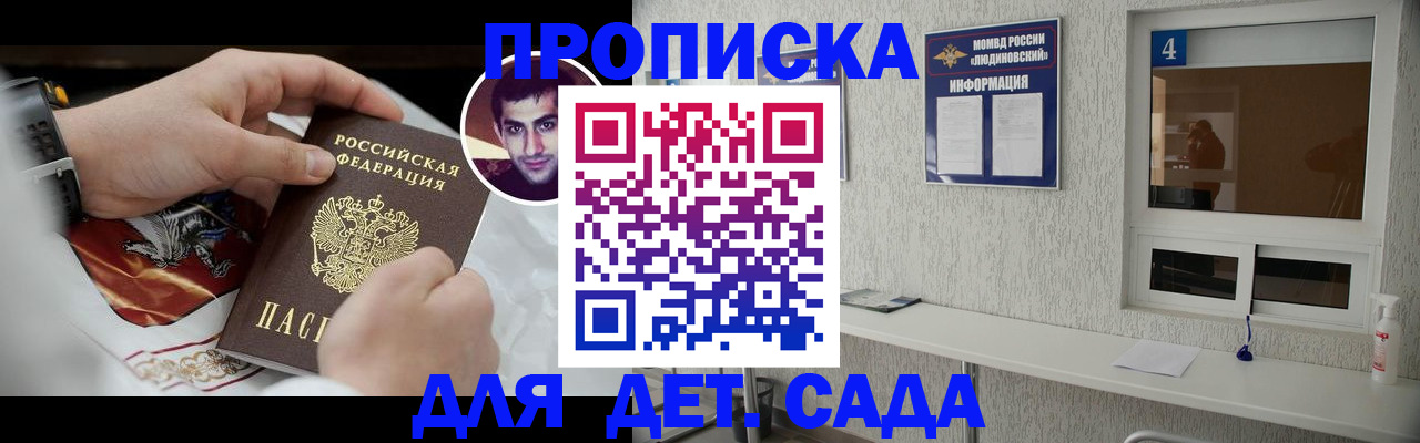 временная регистрация адрес в Нерюнгри
